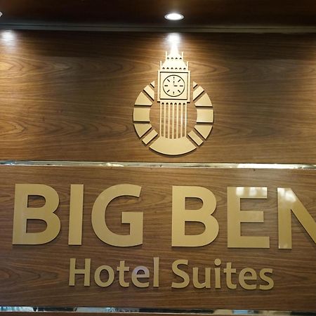 Big Ben Hotel Suites อัมมาน ภายนอก รูปภาพ